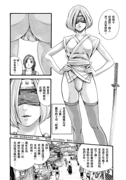 Page 35 of Araxa Ninpo-Cho Volume. 1 | 霰草忍法帖 1