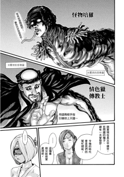 Page 36 of Araxa Ninpo-Cho Volume. 1 | 霰草忍法帖 1