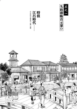 Page 4 of Araxa Ninpo-Cho Volume. 1 | 霰草忍法帖 1