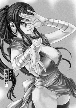 Page 50 of Araxa Ninpo-Cho Volume. 1 | 霰草忍法帖 1