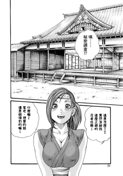 Page 51 of Araxa Ninpo-Cho Volume. 1 | 霰草忍法帖 1