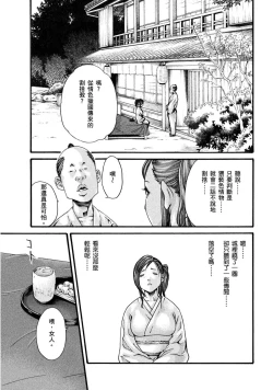Page 54 of Araxa Ninpo-Cho Volume. 1 | 霰草忍法帖 1