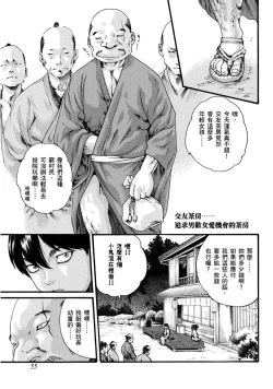 Page 56 of Araxa Ninpo-Cho Volume. 1 | 霰草忍法帖 1