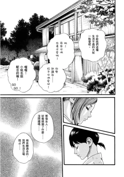 Page 58 of Araxa Ninpo-Cho Volume. 1 | 霰草忍法帖 1
