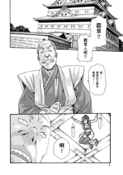 Page 5 of Araxa Ninpo-Cho Volume. 1 | 霰草忍法帖 1