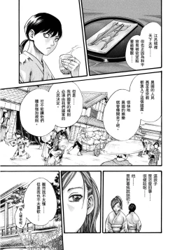 Page 60 of Araxa Ninpo-Cho Volume. 1 | 霰草忍法帖 1