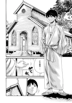 Page 75 of Araxa Ninpo-Cho Volume. 1 | 霰草忍法帖 1