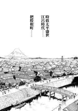Page 100 of Araxa Ninpo-Cho Volume. 2 | 霰草忍法帖 2