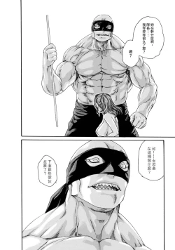 Page 118 of Araxa Ninpo-Cho Volume. 2 | 霰草忍法帖 2