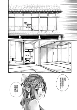 Page 128 of Araxa Ninpo-Cho Volume. 2 | 霰草忍法帖 2