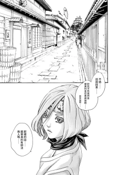 Page 23 of Araxa Ninpo-Cho Volume. 2 | 霰草忍法帖 2