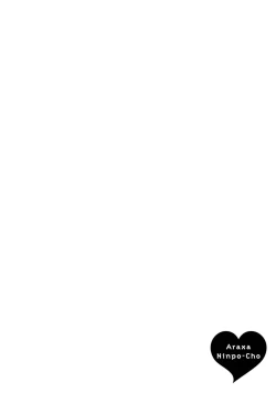 Page 24 of Araxa Ninpo-Cho Volume. 2 | 霰草忍法帖 2