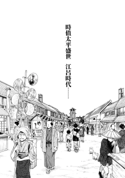 Page 26 of Araxa Ninpo-Cho Volume. 2 | 霰草忍法帖 2