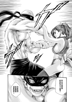 Page 34 of Araxa Ninpo-Cho Volume. 2 | 霰草忍法帖 2