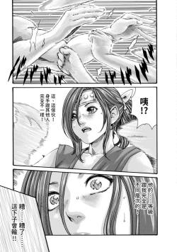 Page 35 of Araxa Ninpo-Cho Volume. 2 | 霰草忍法帖 2