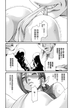 Page 41 of Araxa Ninpo-Cho Volume. 2 | 霰草忍法帖 2