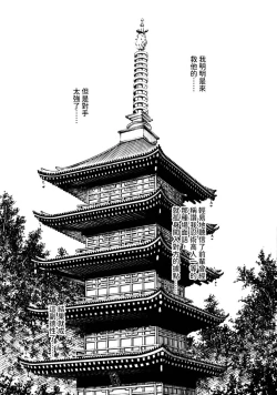 Page 51 of Araxa Ninpo-Cho Volume. 2 | 霰草忍法帖 2