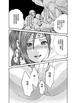 Page 52 of Araxa Ninpo-Cho Volume. 2 | 霰草忍法帖 2