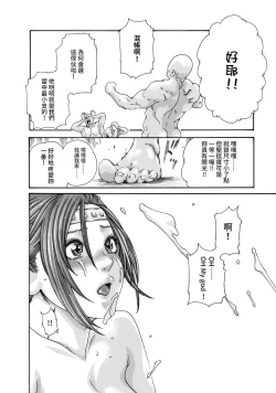 Page 88 of Araxa Ninpo-Cho Volume. 2 | 霰草忍法帖 2