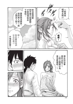 Page 106 of Araxa Ninpo-Cho Volume. 3 | 霰草忍法帖 3