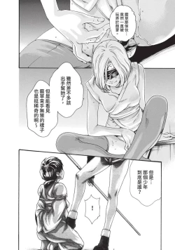 Page 28 of Araxa Ninpo-Cho Volume. 3 | 霰草忍法帖 3