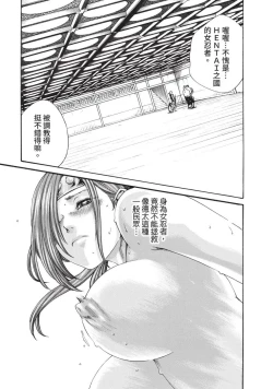 Page 37 of Araxa Ninpo-Cho Volume. 3 | 霰草忍法帖 3