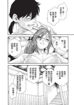Page 54 of Araxa Ninpo-Cho Volume. 3 | 霰草忍法帖 3
