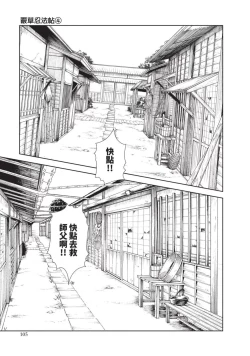 Page 107 of Araxa Ninpo-Cho Volume. 4 | 霰草忍法帖 4