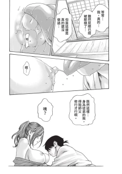 Page 19 of Araxa Ninpo-Cho Volume. 4 | 霰草忍法帖 4
