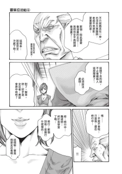 Page 29 of Araxa Ninpo-Cho Volume. 4 | 霰草忍法帖 4