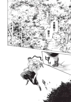 Page 42 of Araxa Ninpo-Cho Volume. 4 | 霰草忍法帖 4