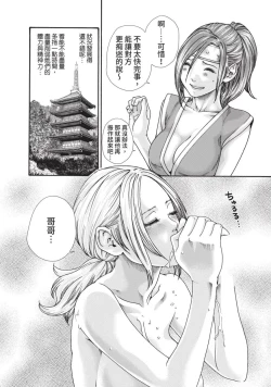 Page 70 of Araxa Ninpo-Cho Volume. 4 | 霰草忍法帖 4