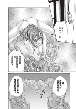 Page 128 of Araxa Ninpo-Cho Volume. 5 | 霰草忍法帖 5