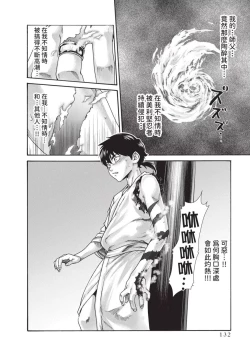 Page 134 of Araxa Ninpo-Cho Volume. 5 | 霰草忍法帖 5