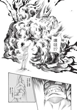 Page 28 of Araxa Ninpo-Cho Volume. 5 | 霰草忍法帖 5