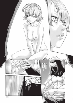 Page 107 of Araxa Ninpo-Cho Volume. 6 | 霰草忍法帖 6