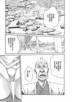 Page 123 of Araxa Ninpo-Cho Volume. 6 | 霰草忍法帖 6
