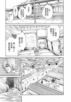 Page 127 of Araxa Ninpo-Cho Volume. 6 | 霰草忍法帖 6
