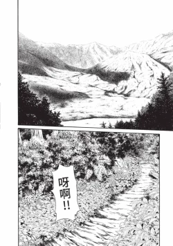 Page 128 of Araxa Ninpo-Cho Volume. 6 | 霰草忍法帖 6