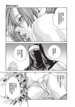 Page 141 of Araxa Ninpo-Cho Volume. 6 | 霰草忍法帖 6