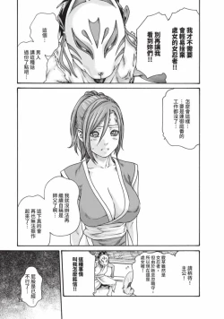 Page 15 of Araxa Ninpo-Cho Volume. 6 | 霰草忍法帖 6