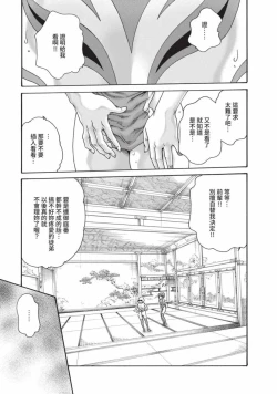 Page 17 of Araxa Ninpo-Cho Volume. 6 | 霰草忍法帖 6
