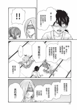 Page 24 of Araxa Ninpo-Cho Volume. 6 | 霰草忍法帖 6