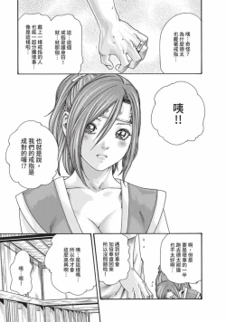 Page 25 of Araxa Ninpo-Cho Volume. 6 | 霰草忍法帖 6