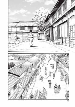 Page 32 of Araxa Ninpo-Cho Volume. 6 | 霰草忍法帖 6