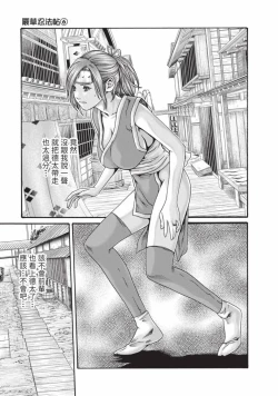 Page 33 of Araxa Ninpo-Cho Volume. 6 | 霰草忍法帖 6