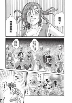 Page 39 of Araxa Ninpo-Cho Volume. 6 | 霰草忍法帖 6
