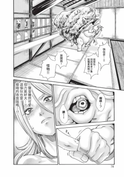 Page 80 of Araxa Ninpo-Cho Volume. 6 | 霰草忍法帖 6