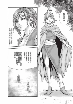 Page 94 of Araxa Ninpo-Cho Volume. 6 | 霰草忍法帖 6