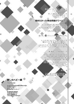 Page 29 of Beloved Heavy Weight